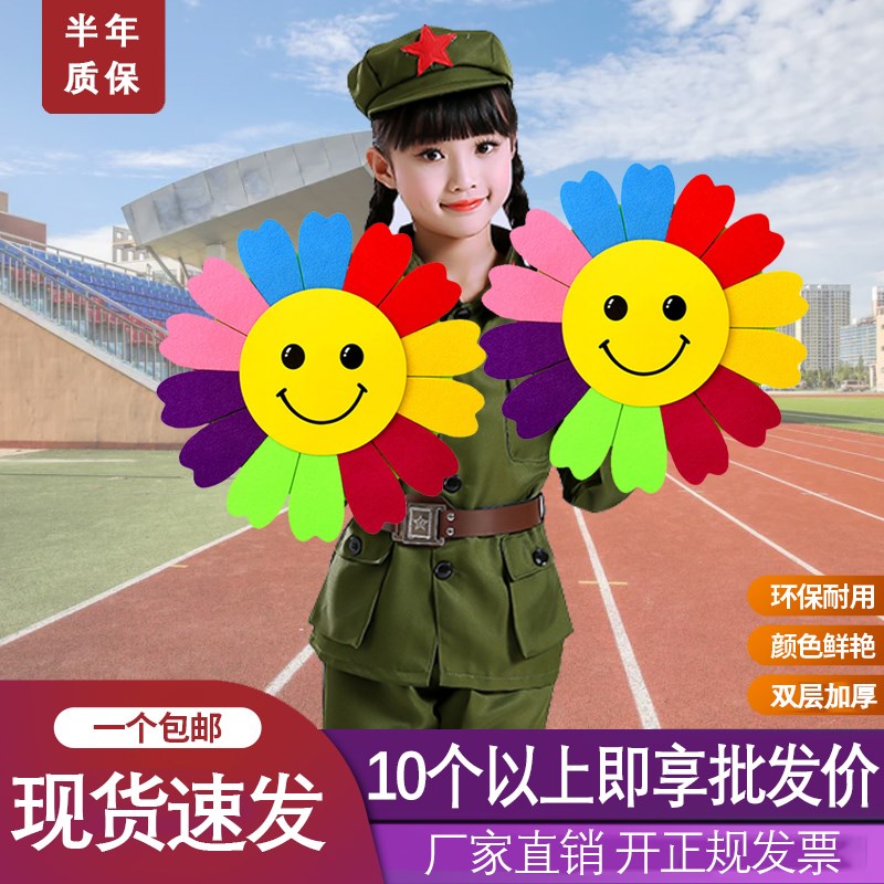 速发舞蹈道入脸彩笑七太花运动会具场式创意幼儿园表演向日葵手拿