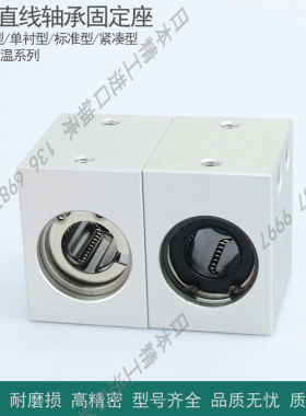 速发JY C直线d承单衬固定座X02-轴 4Z5 6 8 10 12 1 16 20 25