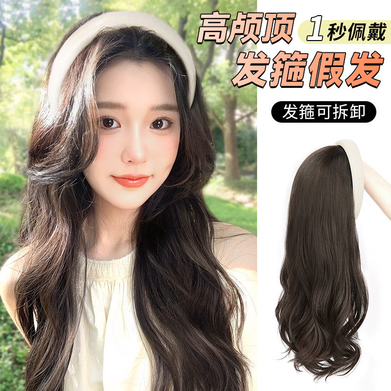 速发假发长然一体式发箍半头套自发人发发发片大波浪卷发假假套