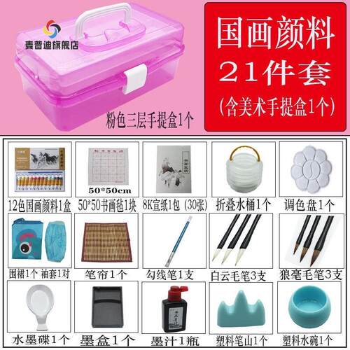 速发国色颜料1套色18色24画工具2装学生初学水墨画毛笔墨汁全套