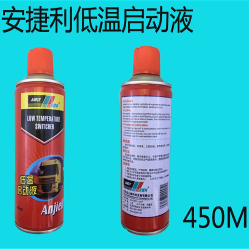 速发低温启动液冬车柴油季一箱24装启动平稳大瓶瓶450