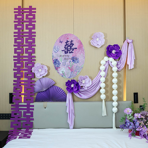 速发婚房布置装饰套装新结礼婚用品喜字简方卧室男约酒店床头紫色