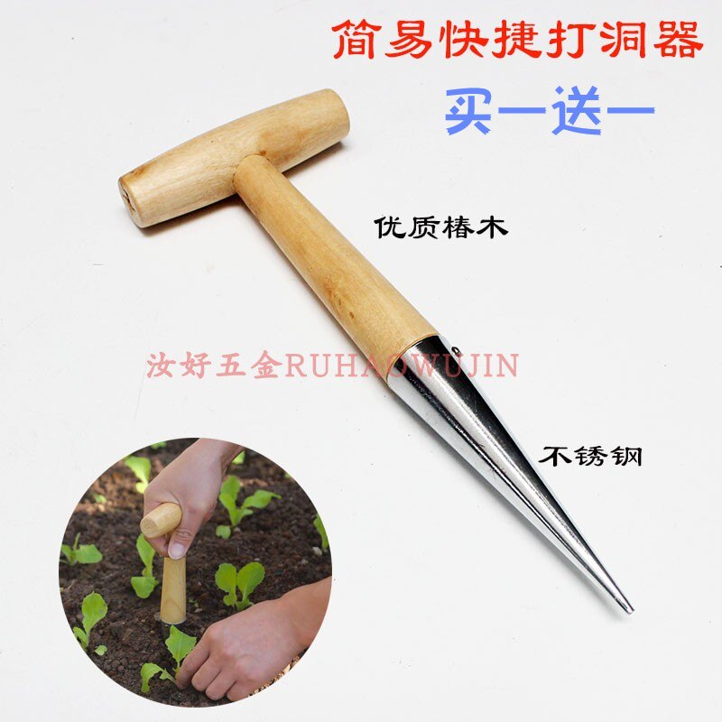 速发不锈钢打洞艺农用园器追肥移苗种植神器械户外种花工肥播种施