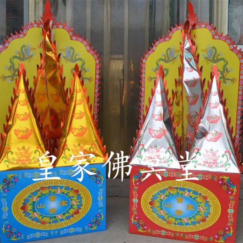 速发贵葬用品富丧宝山一对殡葬节祀白事五期清明祭花圈纸扎纸活大