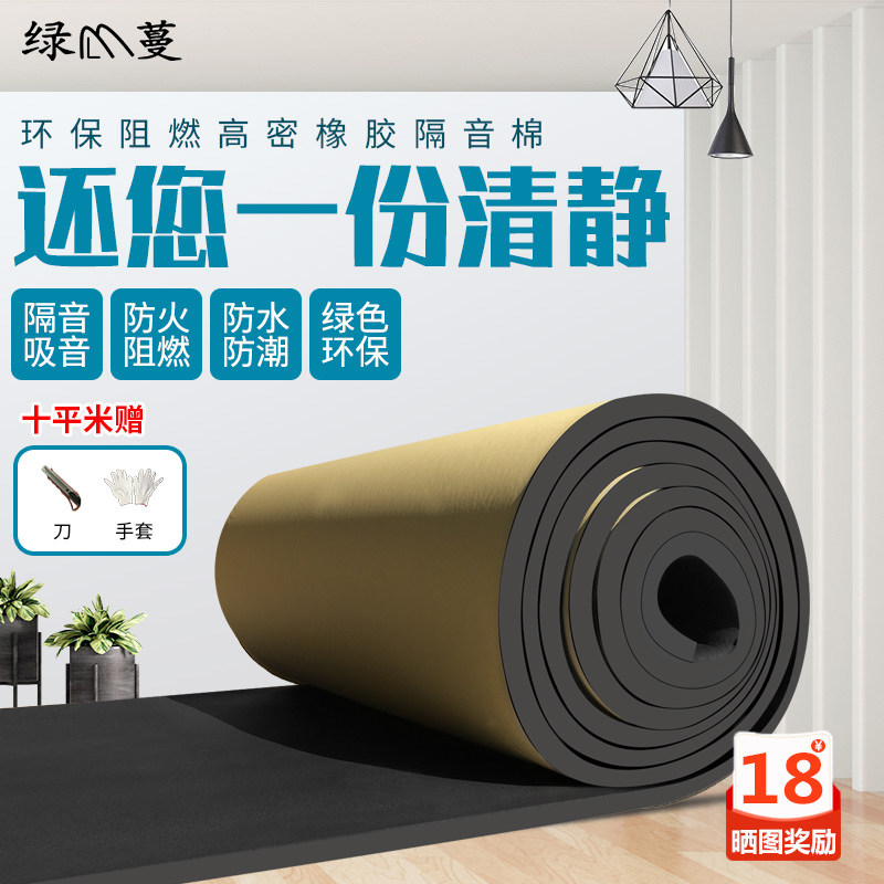 速发高密隔音棉墙隔器音棉吸音棉消音超强自粘隔音墙贴神隔卧室体