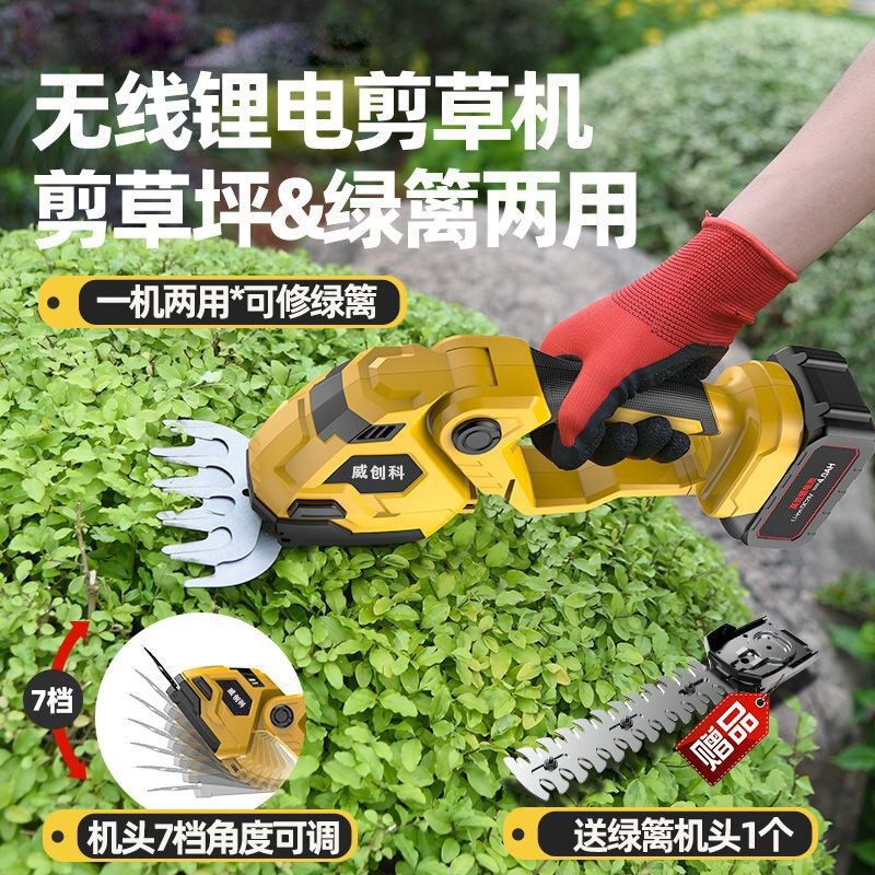 速发跨境家用锂电无线园林绿篱机手持式手拿割草机草坪剪迷你割草