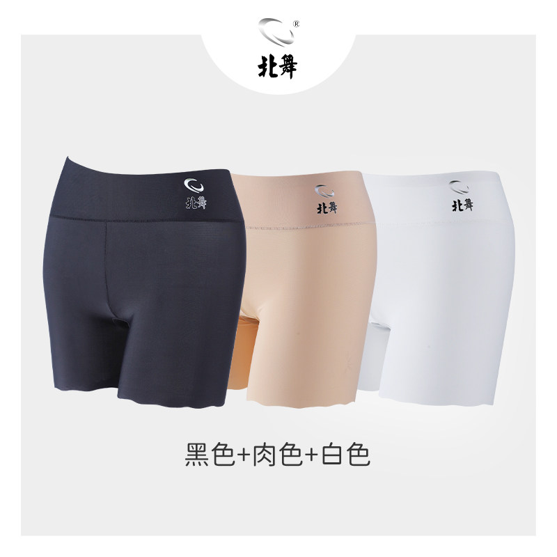 速发舞蹈安全裤芭蕾舞薄款短卷边无痕白黑色色保险打底不裤