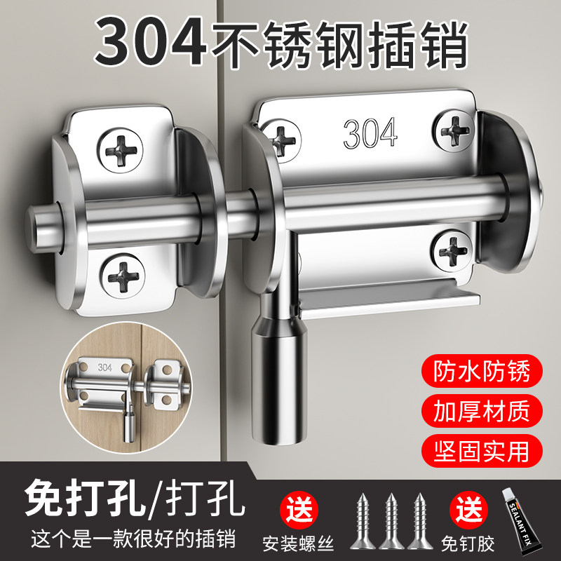 速发04锁锈加插销门不扣木门窗卫生间防盗钢厚门栓门扣明装插销左