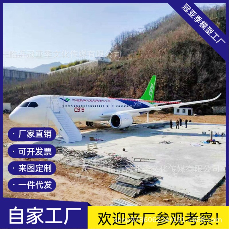 速发园型航空模型一比一客机乘拟舱空模教学舱亲子乐大飞机设备