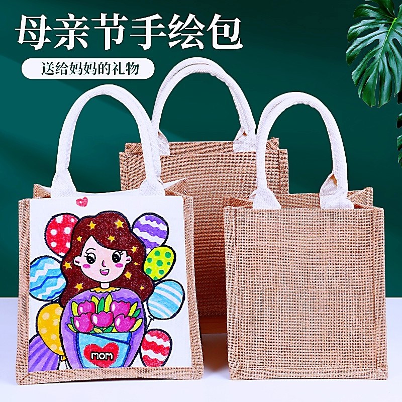 速发物布袋儿童涂鸦绘节亚麻拎包手提袋教师画手工礼麻活动材料包