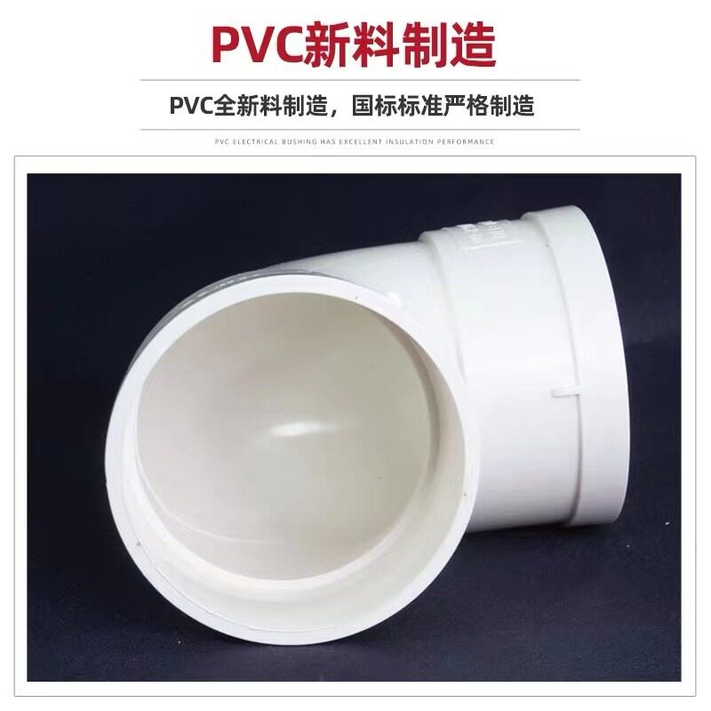 速发pvc弯头50配件75直弯110下水管直接三通存水弯160排水管件伸