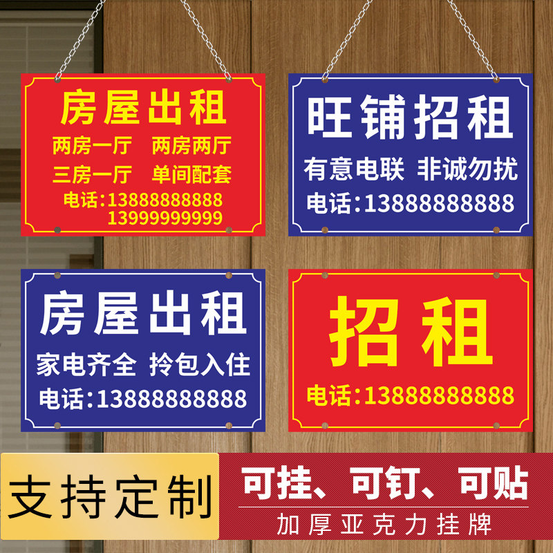 速发贴屋纸告挂牌房广旺铺转让店铺屋有房招租牌牌子,文具电教/文化用品/商务用品,标志牌/提示牌/付款码,淘宝优惠券,粉丝福利购,淘宝优惠卷