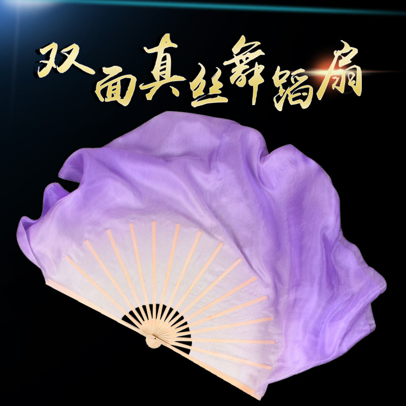 速发真跳舞秧扇子梦幻渐变色双面加长胶州蹈歌古典舞道具长绸丝舞