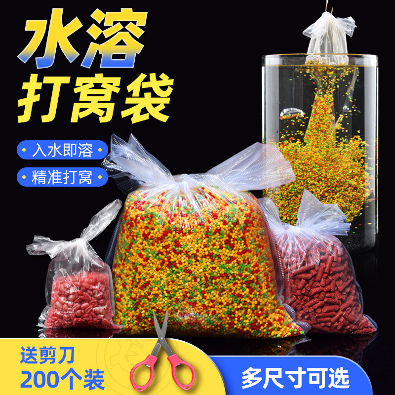 速发窝溶袋速溶袋远投性打钓鱼打水料包水融解代打窝袋慢溶网窝用