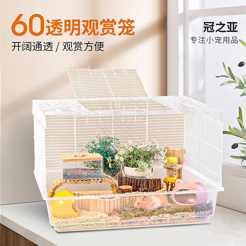 速发熊蜜袋鼯专用笼子超大别墅60基础笼亚克力透明仓鼠花枝鼠四季