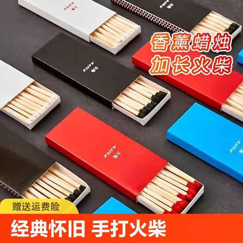 速发加长火柴古薰火柴一次性安全火柴复安洋家有香全火柴包邮
