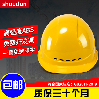 速发安全头帽工地透男加欧式建筑工程国标施工气厚工人玻璃钢头盔
