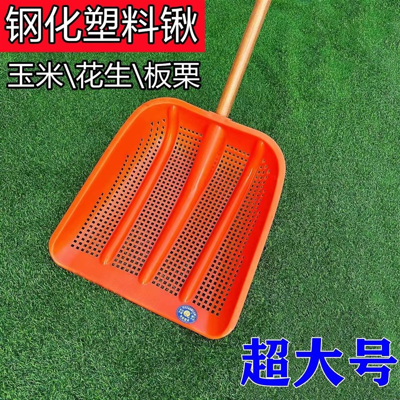速发网化塑料锨镂空花生铲玉米渔眼锹苞米掀漏土农用工具钢船过滤