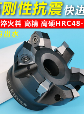 速发0度双面六角WMU080608刀片重切削快进给数控直角平面MFW铣刀