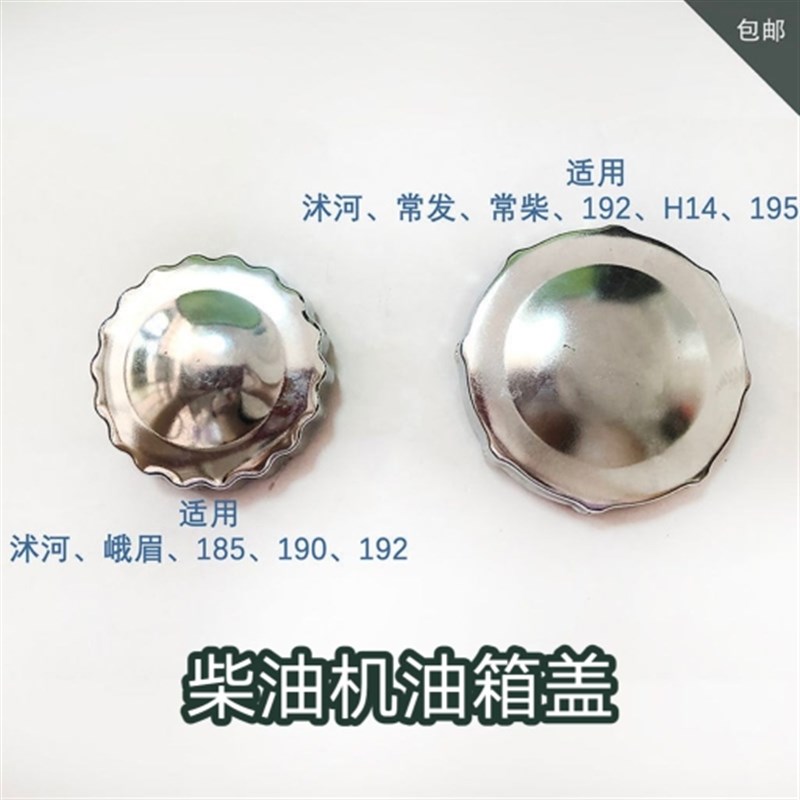 速发沭河 常油 常柴 峨1185 10 12 H14 眉5柴发箱盖