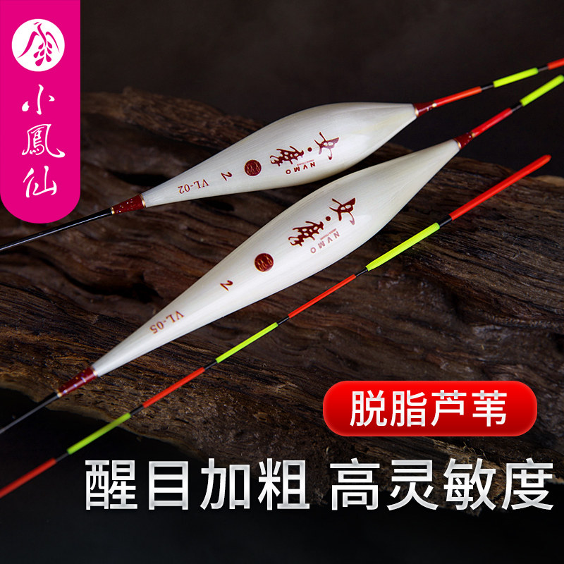 速发尾漂脱脂带壳芦苇高灵敏加野鱼底钓鲤鱼粗钓图片