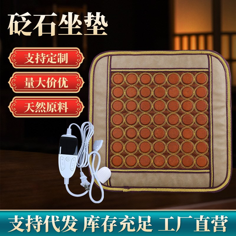 速发新款公石热动热坐垫热敷垫子 家居办砭通用加电坐垫