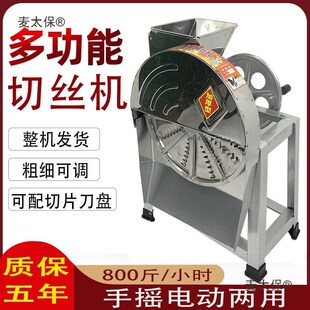 速发手摇红丝机器蕃薯木薯南瓜刨薯罗卜薯类家用农用切丝机丝擦麦