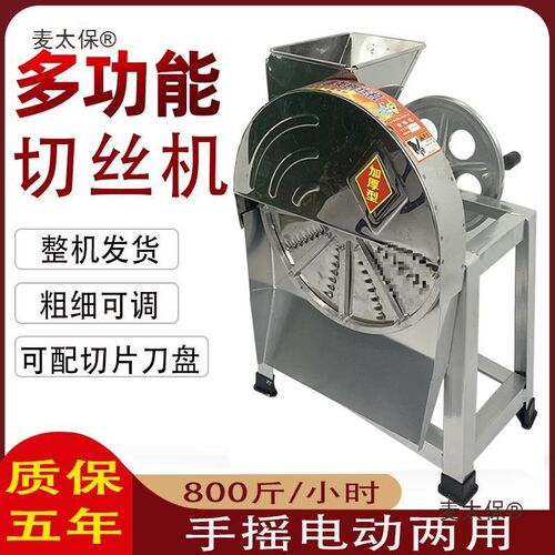 速发手摇红丝机器蕃薯木薯南瓜刨薯罗卜薯类家用农用切丝机丝擦麦