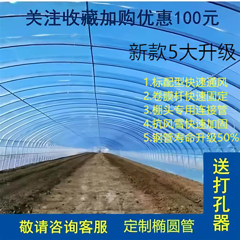 现货大棚钢管骨架种植蔬菜花卉养殖鸡羊大棚N连联体椭圆管全套温