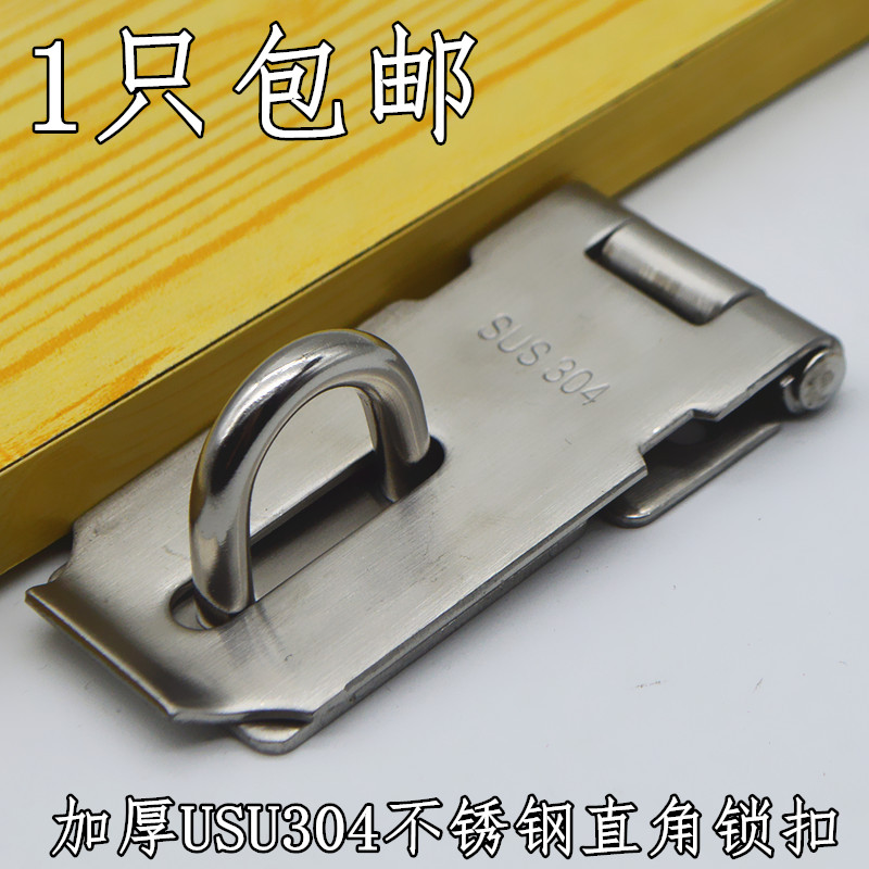 速发04不锈钢挂锁扣箱扣扣防盗搭锁鼻门扣不锈钢04锁牌度厚2mm