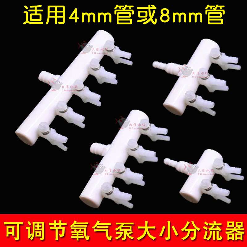 速发鱼缸增氧泵水族氧气泵分流器 氧气阀分配器流开关调节管门分