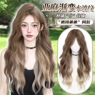 速发假发发卷全头套式水波纹长长发日常佩戴自然甜美亚麻渐变假发