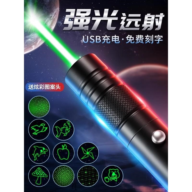 速发远射笔灯筒镭指超强逗猫激笔光充电绿笔线射示笔极光售楼部沙