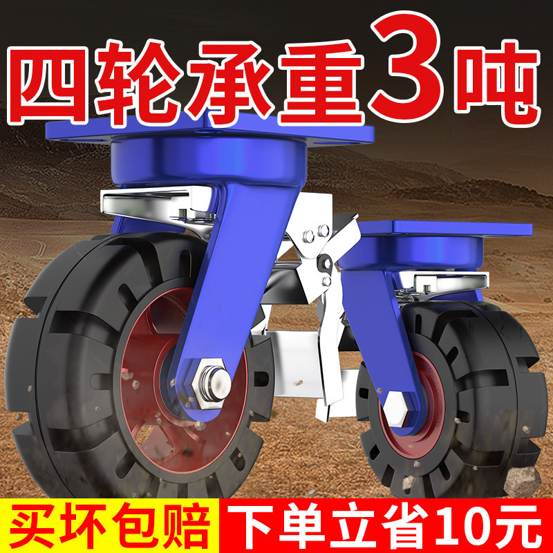 速发向板超重012寸重型手推车脚轮承重橡胶轱辘1型轮车轮子载重吨
