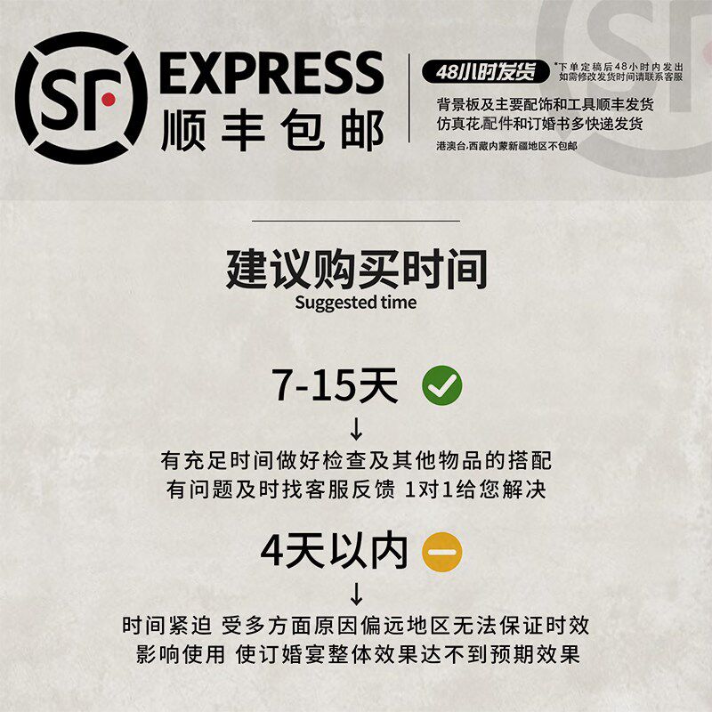 速发订婚布置装饰迎宾牌小众高级日历喜报板结婚拍照简约背景墙
