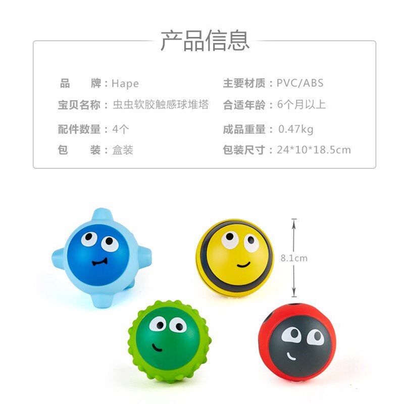 速发H 婴儿手抓球软胶积木玩具 触感益智球可啃咬洗澡堆堆塔叠叠
