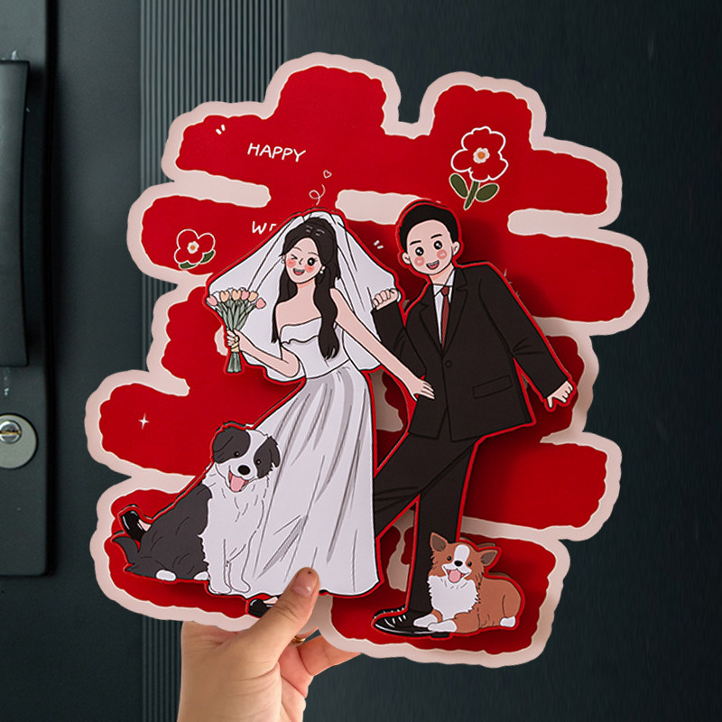 速发婚婚喜字贴室婚房门上装饰结房布置喜字方卧门门喜字贴立体