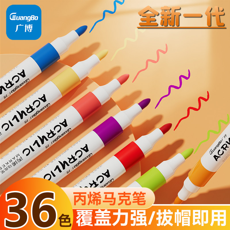 速发丙烯马克笔6色防水本画色咕卡彩笔学生儿童美术专用可水