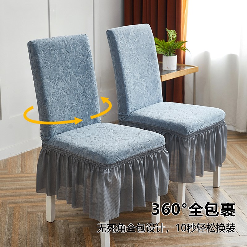 速发2024新款椅套罩能餐桌椅子套垫子靠背一体通用全包实木凳保护
