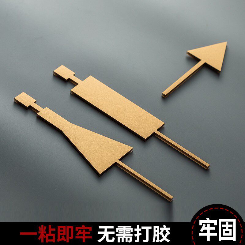 速发创意洗手间门贴立体卫生间标识牌子个性男厕所门牌高档商场民
