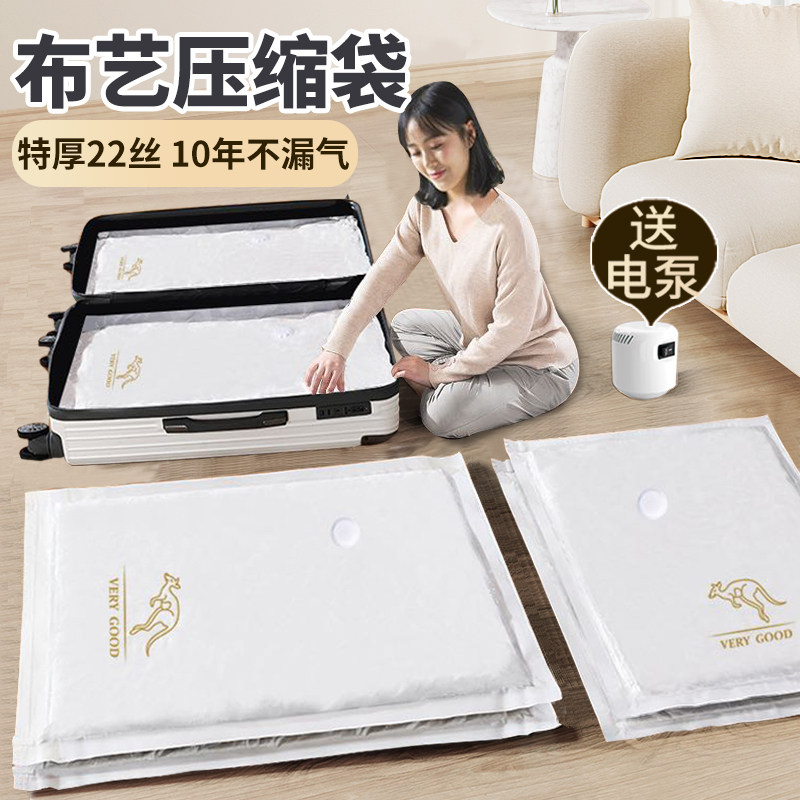 速发真空压缩收纳袋家羽衣服被子用绒服密用抽气专封防水防潮布艺