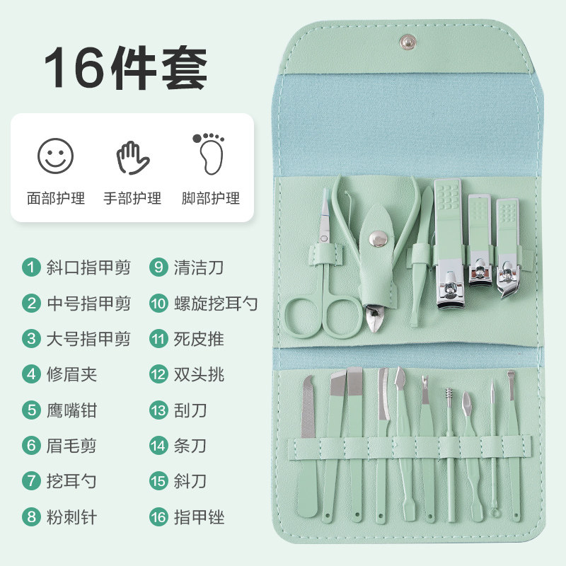 速发16件洁甲刀套装家用高档剪刀鹰嘴指甲钳修脚神器男护理清指工