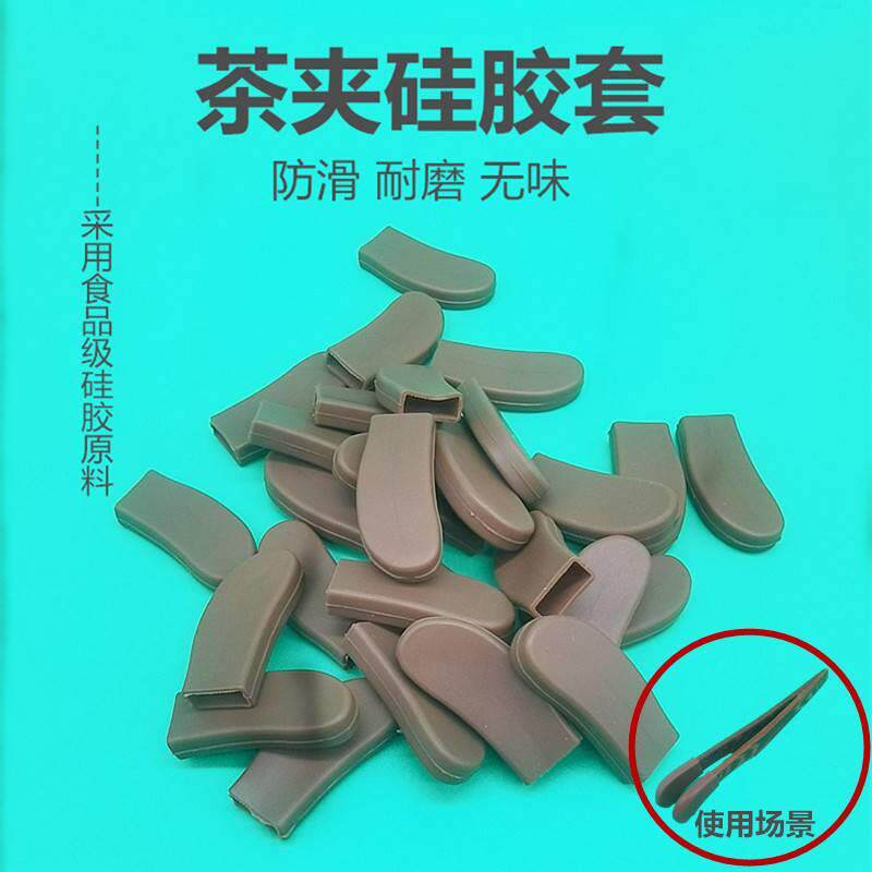 速发茶夹硅胶套具夫茶功配件茶杯级防茶套实木滑镊子茶筷套