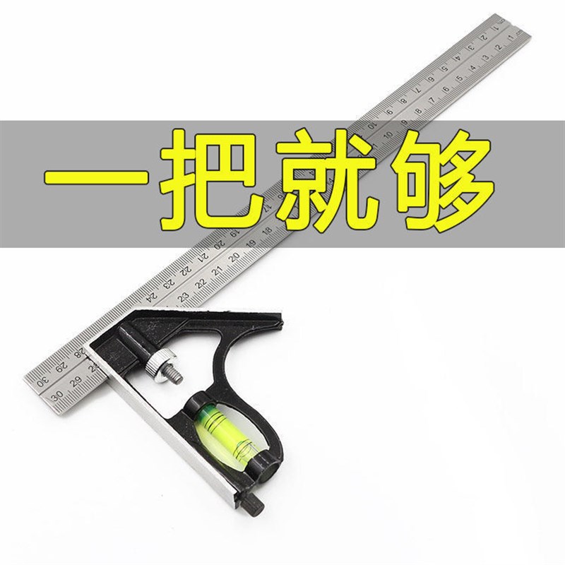 速发钢工角尺00mm多功能水平角尺活动45度0度直角拐尺不锈木尺L型
