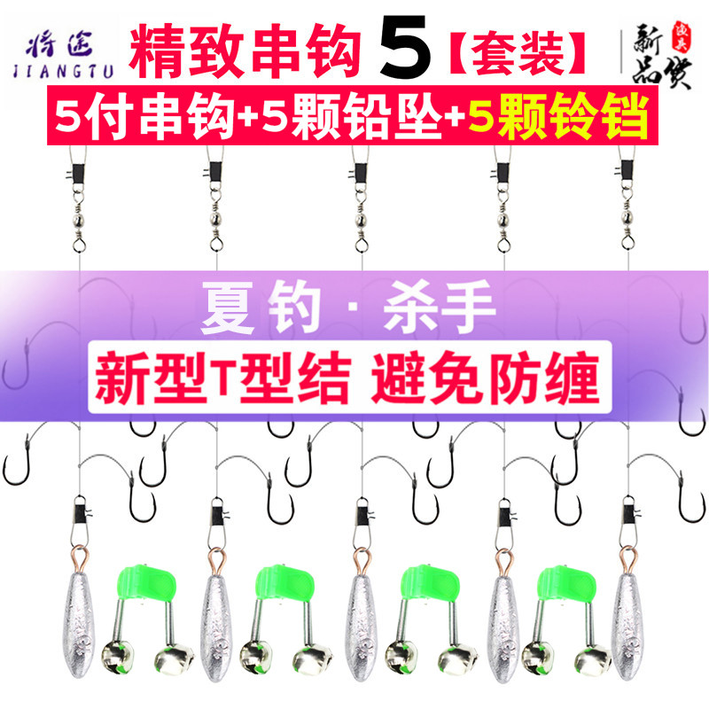 速发防缠绕串钩坠组串钩线组铅钓伊势尼金袖鲫串钩套装渔具