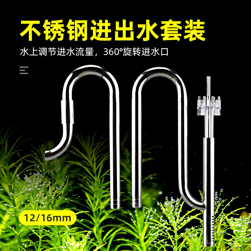 速发锈缸草缸不鱼滤进出水去除油膜器套装草缸配件鱼缸过钢桶设备