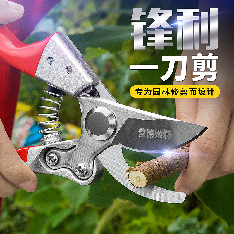 速发剪林园艺园刀修枝剪果树剪刀省功能家用多力树枝剪子工具修花