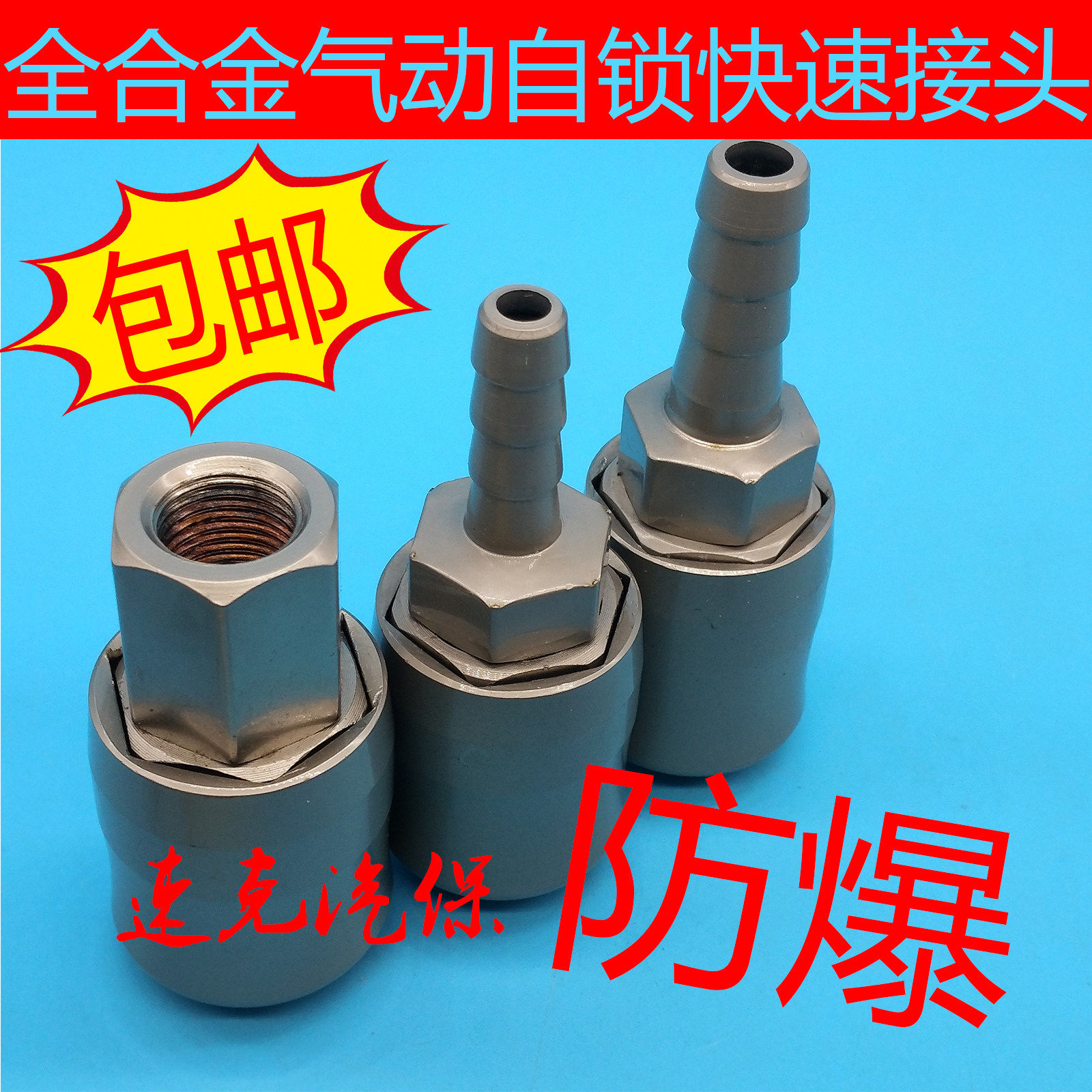 速发包邮全钢材质气动快速接头C式气动快速接头气动接头