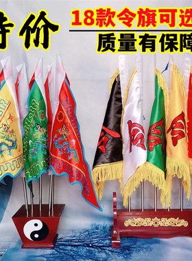 速发道士用品旗色旗令旗五营旗兵马旗仙令旗架子全套五方旗五龙五