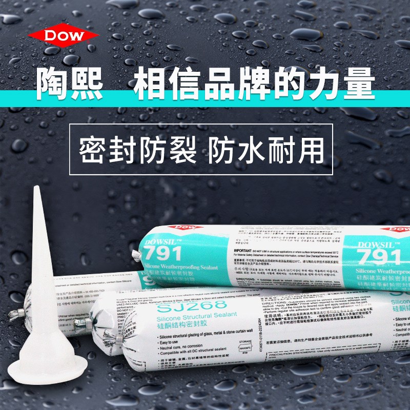 速发适用道胶宁结构康5中性硅酮耐玻密封胶候璃胶建筑密封防水